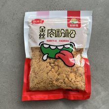 包邮肉松肉粉松烘焙鲜肉寿司专用三明治儿童早餐配粥拌饭零食小吃