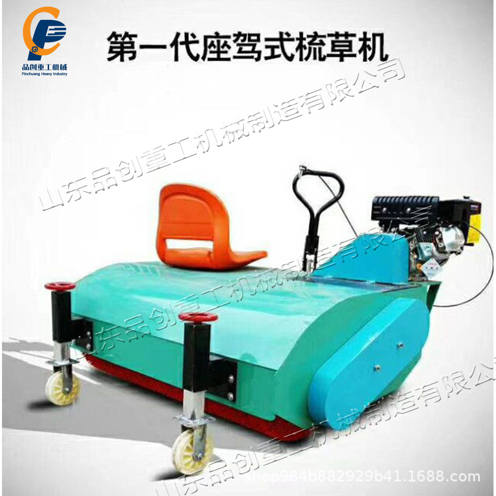 人造汽油草坪清理机 座驾式柴油梳草机 学校操场小型电动刷草机