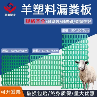 定制养殖漏粪板养殖漏屎板 加厚塑料猪牛羊漏粪板羊圈羊床地板