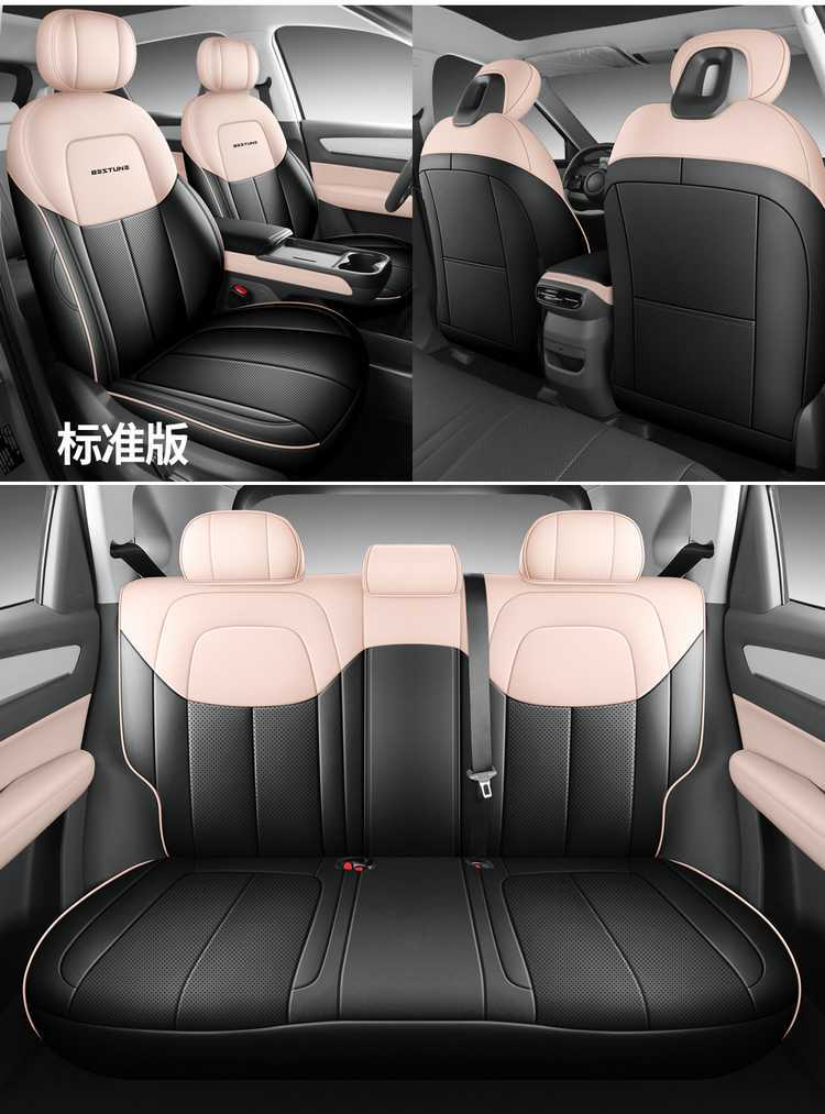 New 2526 Penteng Yueyi 03 New Energy Electric Vehicle Special Full-Coverage Seat Cover Four-Season Leather Cushion Seat Cover