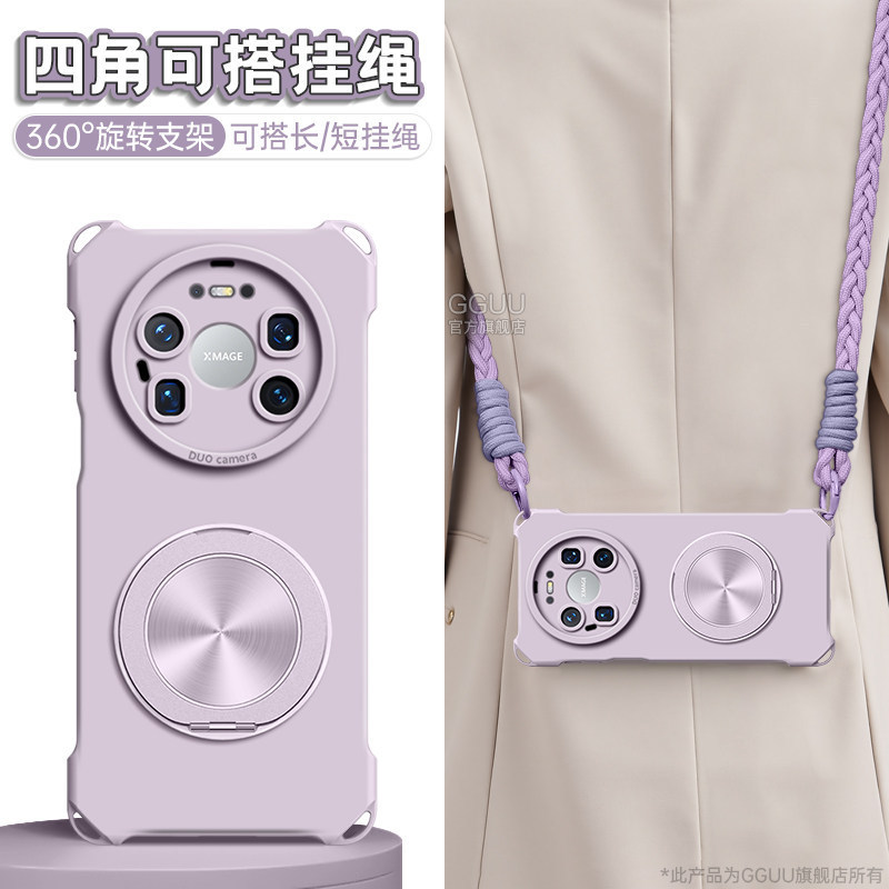The Stand Is Suitable for Huawei Mate80 Pro Phone Case, Mate70 Four-Corner Cover, Mate60 Crossbody, Mate50 Lanyard, Mate40 Magnetic Suction, and Mate Max