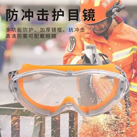 骑行面罩;防弹眼镜;骑行眼镜