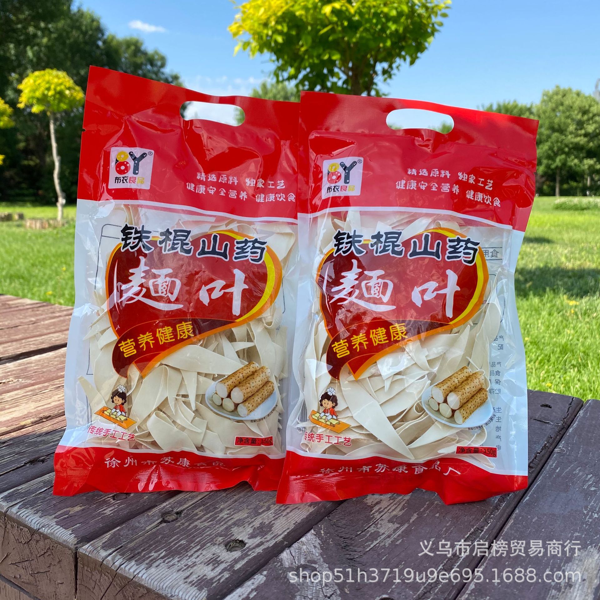 厂家批发铁棍山药面叶150g藜麦芹菜汁面叶苦荞杂粮面条到会随手礼