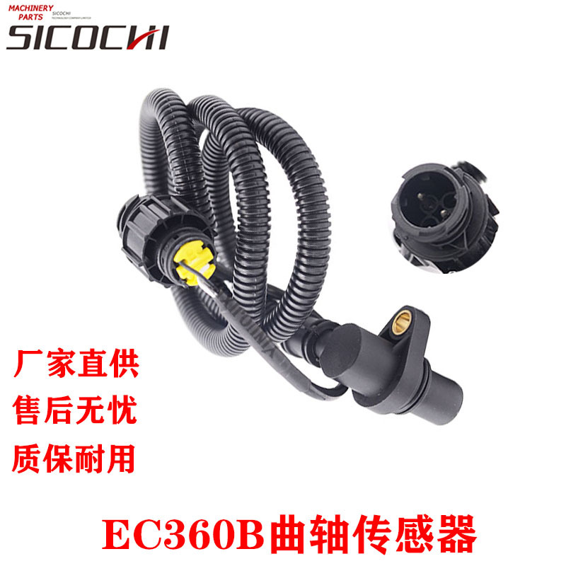 挖掘机配件适用于EC480D/460/360B/380凸轮轴曲轴转速传感器