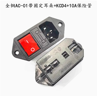 簡易配線一体式全銅AC電源座ランプスイッチ付きヒューズ付き三合一電源座|undefined