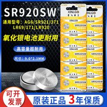 SR920SW�����ֱ�1.55V������AG6/LR920/371Ŧ�۵�ص���ͨ��