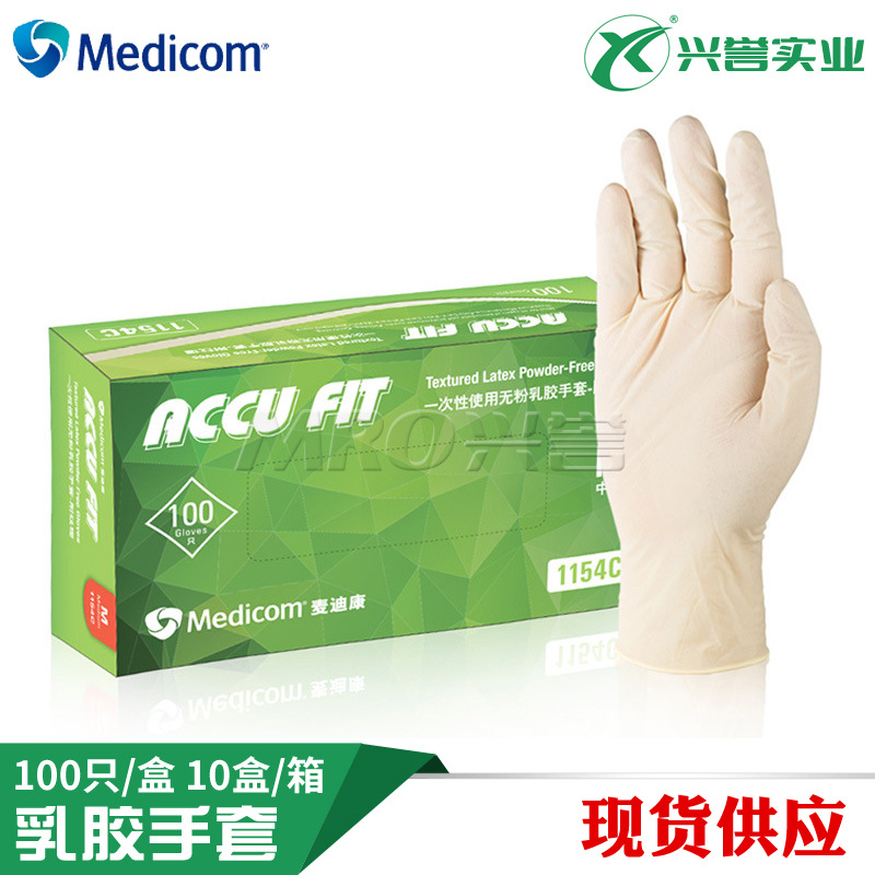 Medicom麦迪康 1154一次性无粉乳胶手套工业科研实验清洁