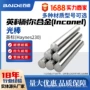 耐尔实心gh3230haynes230棒料