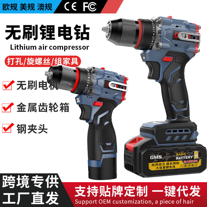 无刷手电钻充电式锂电钻转工具多功能冲击小手枪钻电动螺丝刀家用