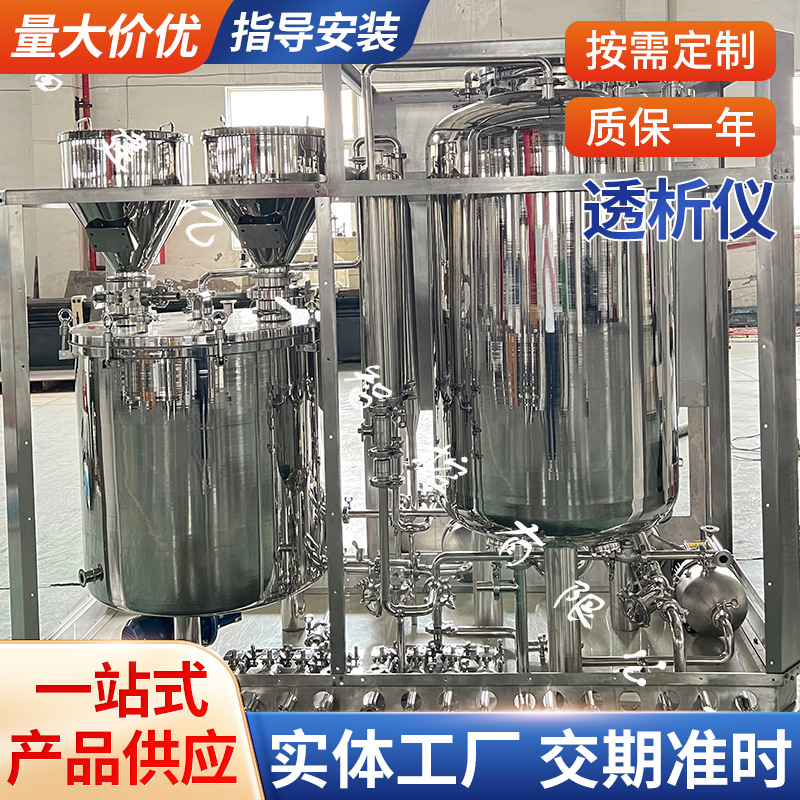 不锈钢提取罐 透析仪液体分离罐浓缩提取设备不锈钢储罐货源厂家