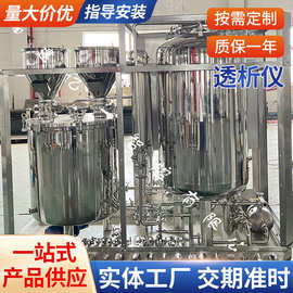 不锈钢提取罐 透析仪液体分离罐浓缩提取设备不锈钢储罐货源厂家