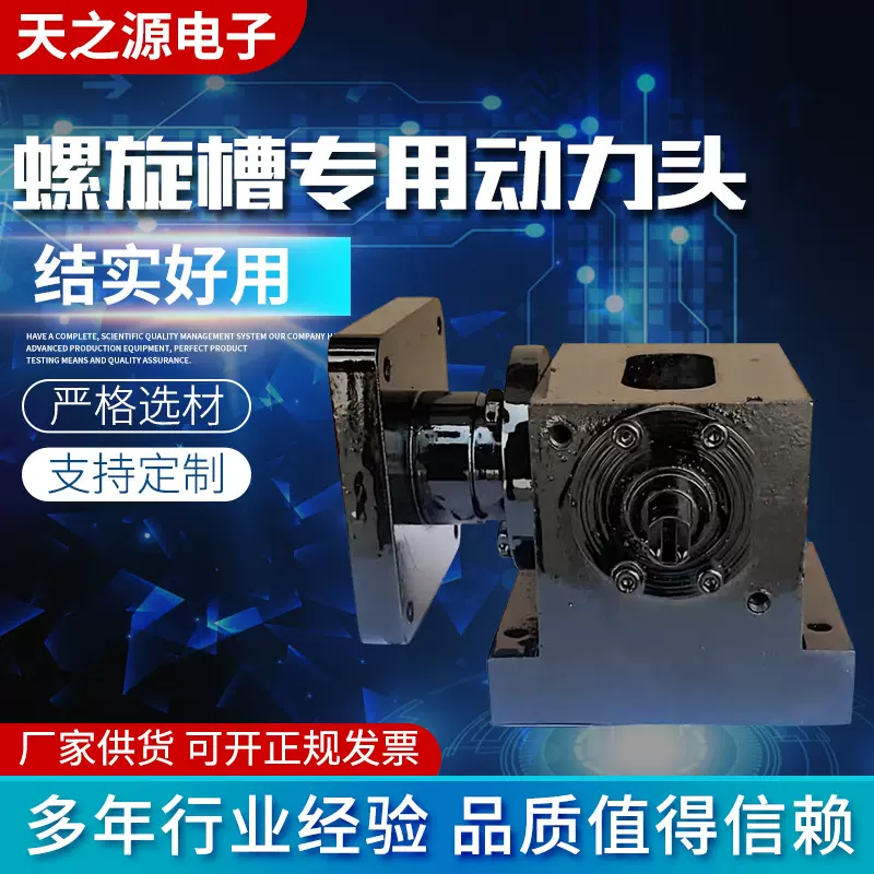 厂家批发高低速钻孔电机电主轴 螺旋槽专用旋转动力头