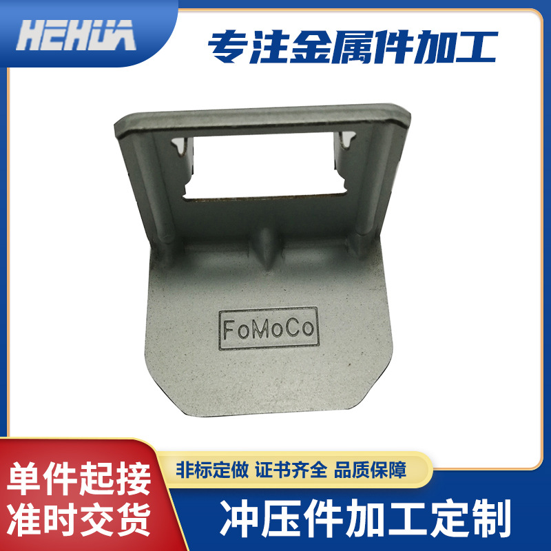 不锈钢板冲压加工铁片弹片氢系统配件冲压加工铝件铜片冲压加工