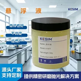 金属工艺液;人造磨料;电子工业助剂