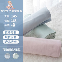 现货 婴幼儿平纹单面精梳汗布 纯棉夏季汗布面料 针织全棉汗布