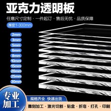有机玻璃板彩色亚克力板PMMA厚板PVC透光A4硬塑料片热弯定制大板