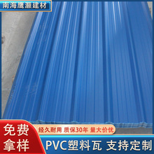 厂家定制PVC塑料屋顶隔热瓦片 厂房住房屋面防水瓦 塑胶瓦片