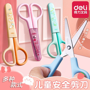 Deli 6021 Student Scissors Stainless Steel Children's Paper Cutting Scissors small size Art Scissors Stationery Scissors