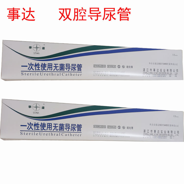 事达导尿管1