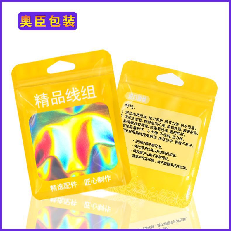 Fish Hook Packaging Bag Fishing Gear Small Accessories Bulk Bag Coils Bait Bags Transparent Line Sets Self-Sealing Plastic Bags