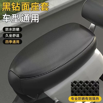 Leather Cushion Cover Four Seasons Electric car cushion