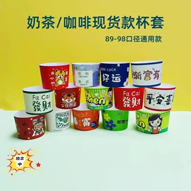 其他纸类包装;杯套/壶套/保温套;咖啡杯