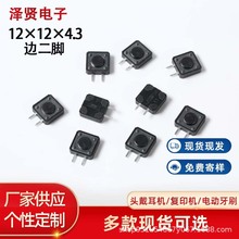 S12*12*4.3߅_^ɫp|_P Ȳʽ2P͸ߜ΢Ӱo