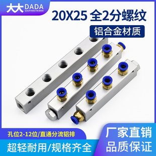 多管路气排分气块气路排直通多通气管分配器大气量底座气动分流器-阿里巴巴