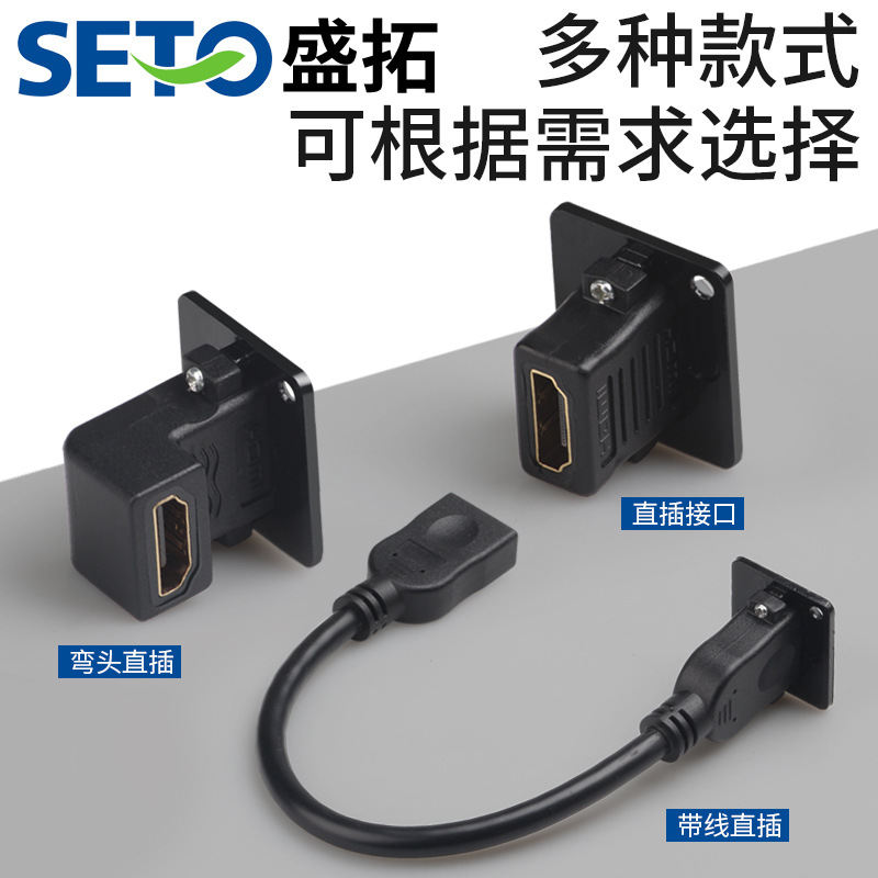 盛拓D型圆孔模块HDMI两面直插母座高清视频双通对接弯头网络模块