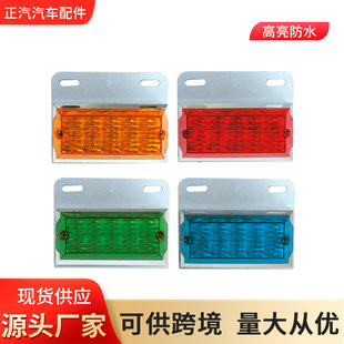 Large Truck Side Light 24V Reversing Light Car Led Side Light Strong Light Width Indicator Light Waist Light Warning Super Bright Waterproof
