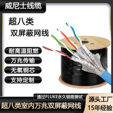CAT8 SFTP 24AWG7*0.2MM 24̖��Ҏ�侀305�׳�����p���ξW��