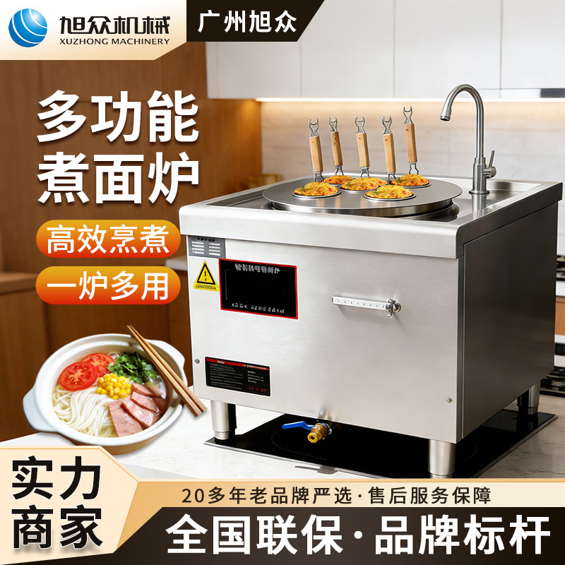 Xuzhong cabeza de horno de fideos, horno de pasta comercial, horno de sopa de arroz de arroz hervido, horno de fideos de arroz hervido, horno de sopa alta