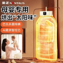 金正乾燥機家庭用乾燥機小型乳児乾燥機折り畳み式寮乾燥機乾燥機乾燥服