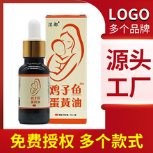 蛋黄油 黑色 黄色 10ml 20ml30ml40ml鸡蛋油凤凰油基础油