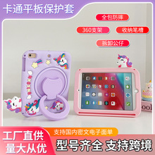 适用三星A11plus保护套A8卡通s6lite硅胶A7防摔8独角兽8.7儿童a9