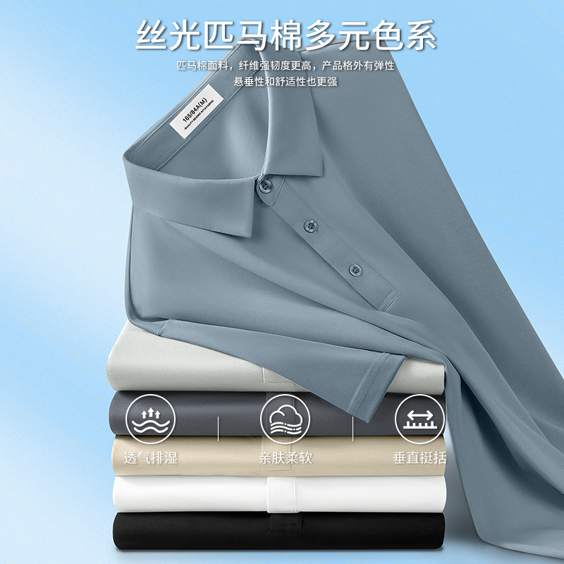 80-Count Mercerized Pima Cotton Short-Sleeve Polo Shirt for Men, 2026 Summer New Style, Skin-Friendly, Breathable, Casual Turn-Down Collar