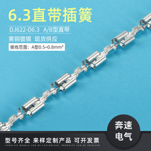 6.3���ֱ��  DJ622-6.3B 250���� 6.3���� �L��늙C���� �S��