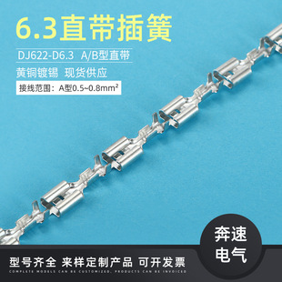 6.3���ֱ��  DJ622-6.3B 250���� 6.3���� �L��늙C���� �S��