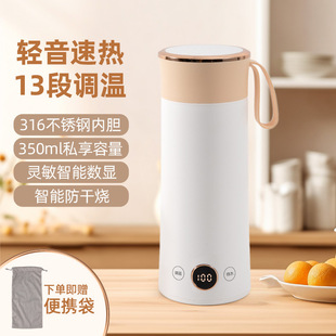 Source Factory Portable Electric Hot Water Cup 300W Water Cup 350ml Electric Water Kettle 316 Stainless Steel Cup Travel