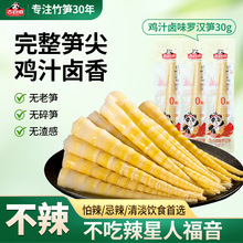 【吉食道】罗汉笋尖30g鸡汁卤味泡椒笋尖竹笋嫩笋尖泡椒整箱批发