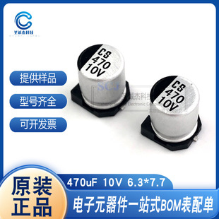 100uF/220uF/470uF 6.3*7.7 16/25/50V�NƬ�X늽���ݶ�Ҏ��ߴ�