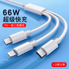 66W急速充電データ線三合一白色TPE充電線車載汎用携帯電話はアップル華為に適用される