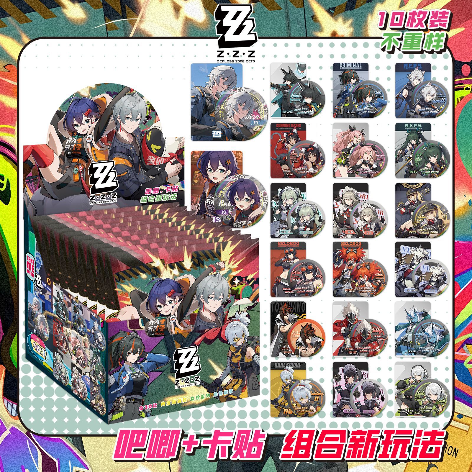 Star Anime Blind Box Bar, 75MM, doble parpadeo, Barra, Barra, Insignia, Broche, Dios original, Ju Jingyi, Zhao Lusi Blind Box