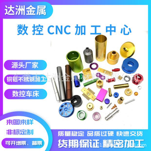 CNC/����܇���~�X���P䓼ӹ� �������� ܇㊏ͺ�/��о�C����