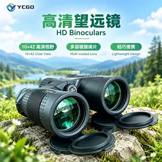 YC10*42高清高倍双筒望远镜跨境户外旅行观景望远镜演唱会望远镜
