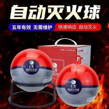 天域悬挂式自动灭火球1.3kg 可出口消防干粉森林灭火弹投掷灭火器