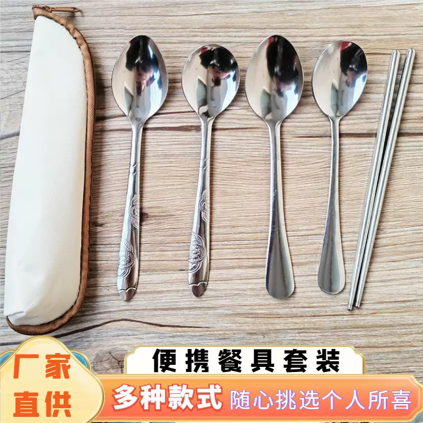 网红不锈钢便携餐具学生勺筷子家用儿童勺筷套装户外旅行餐具套装