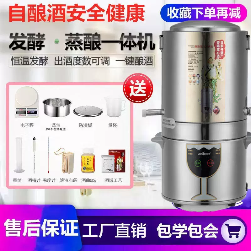 酿酒机小型家用自动白酒烧酒烤酒机酿酒器酿酒设备纯露机蒸馏器