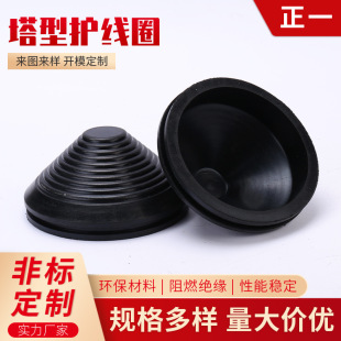 Rubber Tower-Type Cable Protector 130 Over-Coil Tower-Type Cable Protector Pagoda-Type Cable Guard Sealing Ring Anti-Tangle