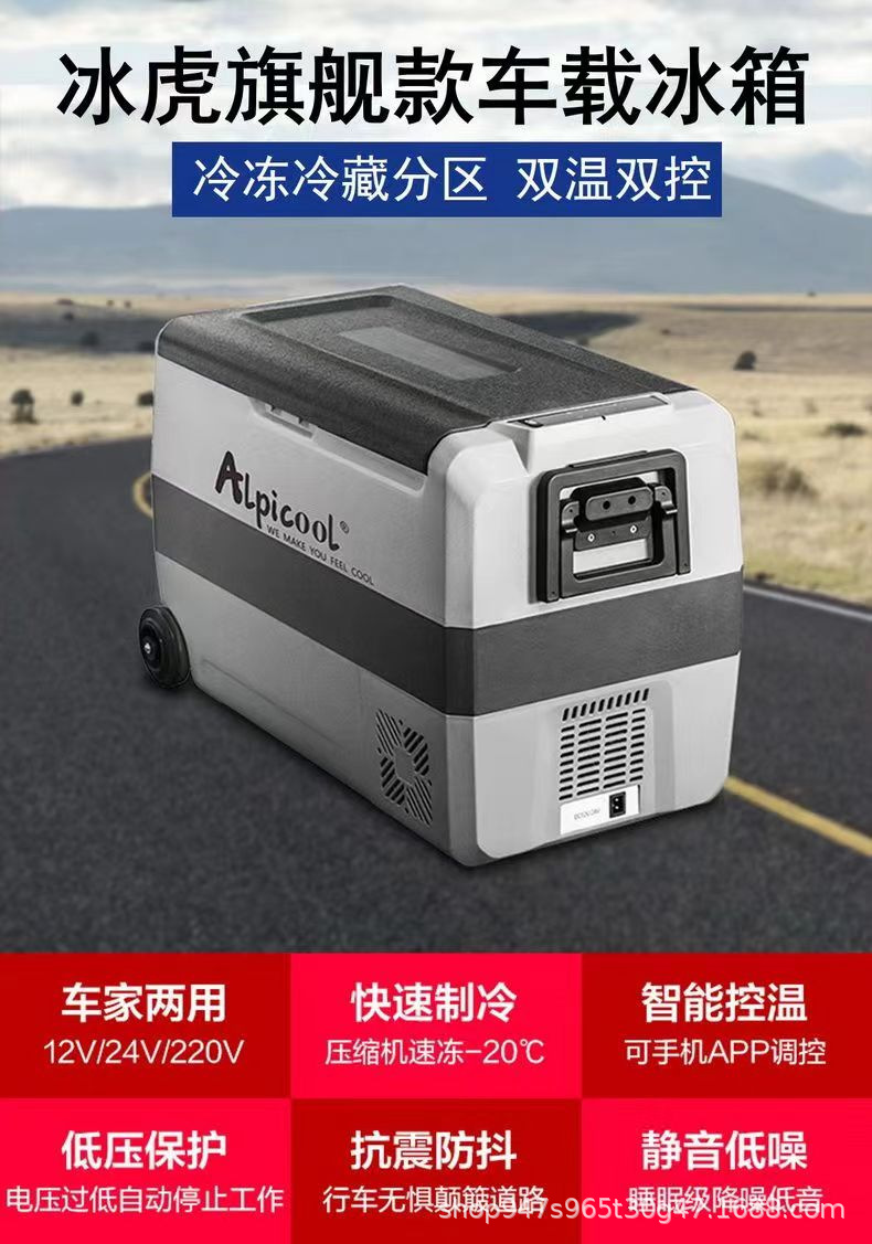 Ice Tiger Car Refrigerator Imported Compressor Refrigeration 12V24V Truck Pull Rod Mobile Refrigeration Freezing Outdoor Portable